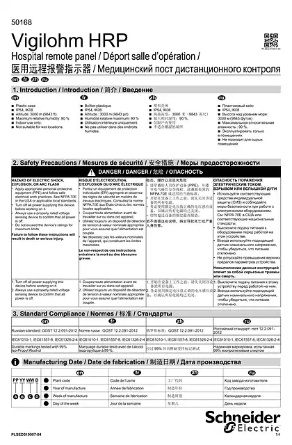 schneider施耐德Vigilohm HRP - 医用远程报警指示器